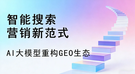 钟山县全域优化生态，构建品牌全网协同、区域深耕的流量增长体系