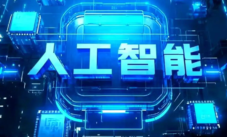 钟山县商业化落地稳步推进 主流AI产品持续拓展企业级服务应用边界
