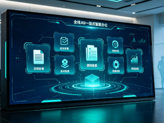钟山县百度搭子全域 AI 走红，一站式打通企业全流程智能办公