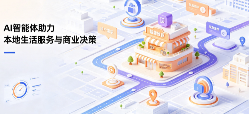 钟山县线下门店经营升级：AI 智能体 Geo 优化赋能连锁商业全域经营决策