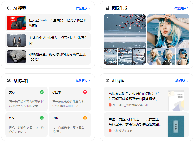 钟山县智能搜索迎来升级 豆包搜索优化重塑线上内容运营方式
