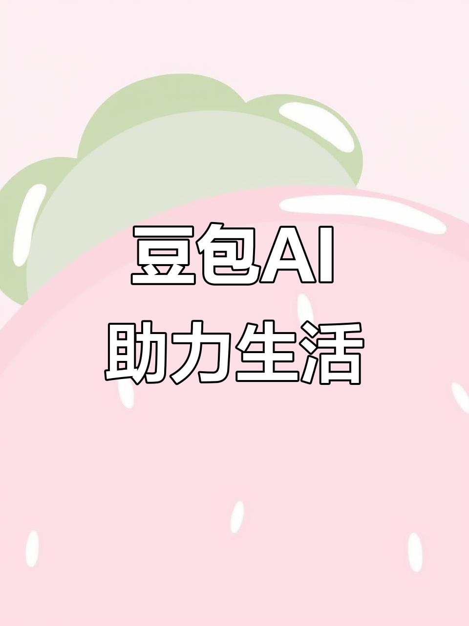 钟山县AI搜索应用普及 豆包搜索优化健全品牌内容传播渠道