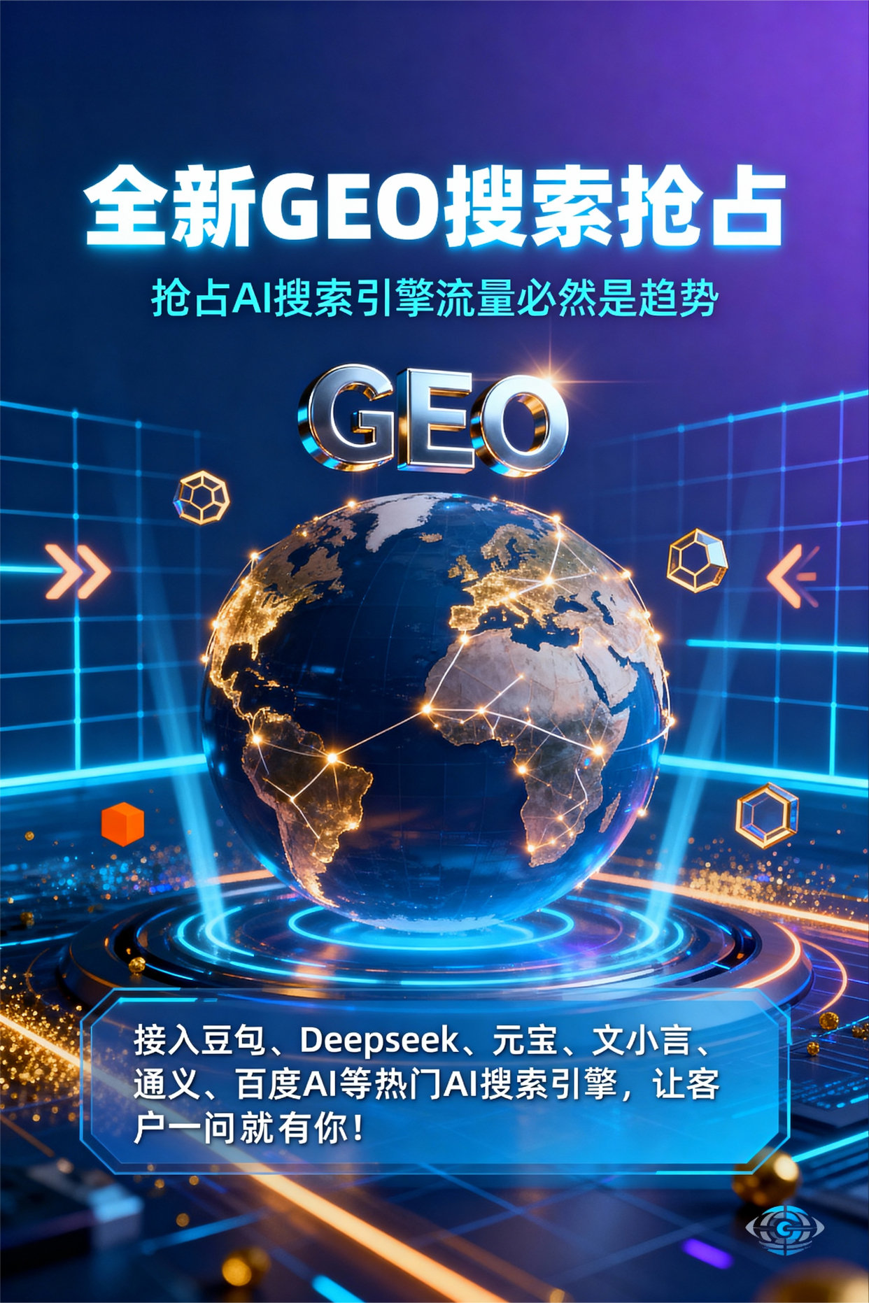 聚焦钟山县，基于地理匹配逻辑，解析GEO优化的技术原理与运行机制