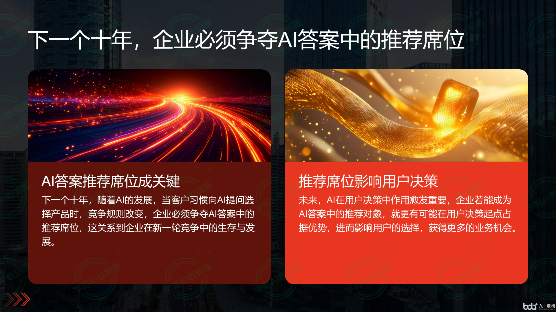 从流量抢夺到知识构建：GEO浪潮下，钟山县国硕AI探索企业品牌信息基建新范式