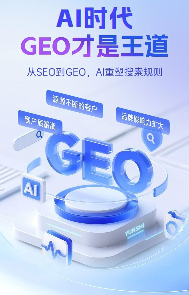 标准化赋能钟山县本地数字营销 国硕AI重构国内GEO优化服务新生态